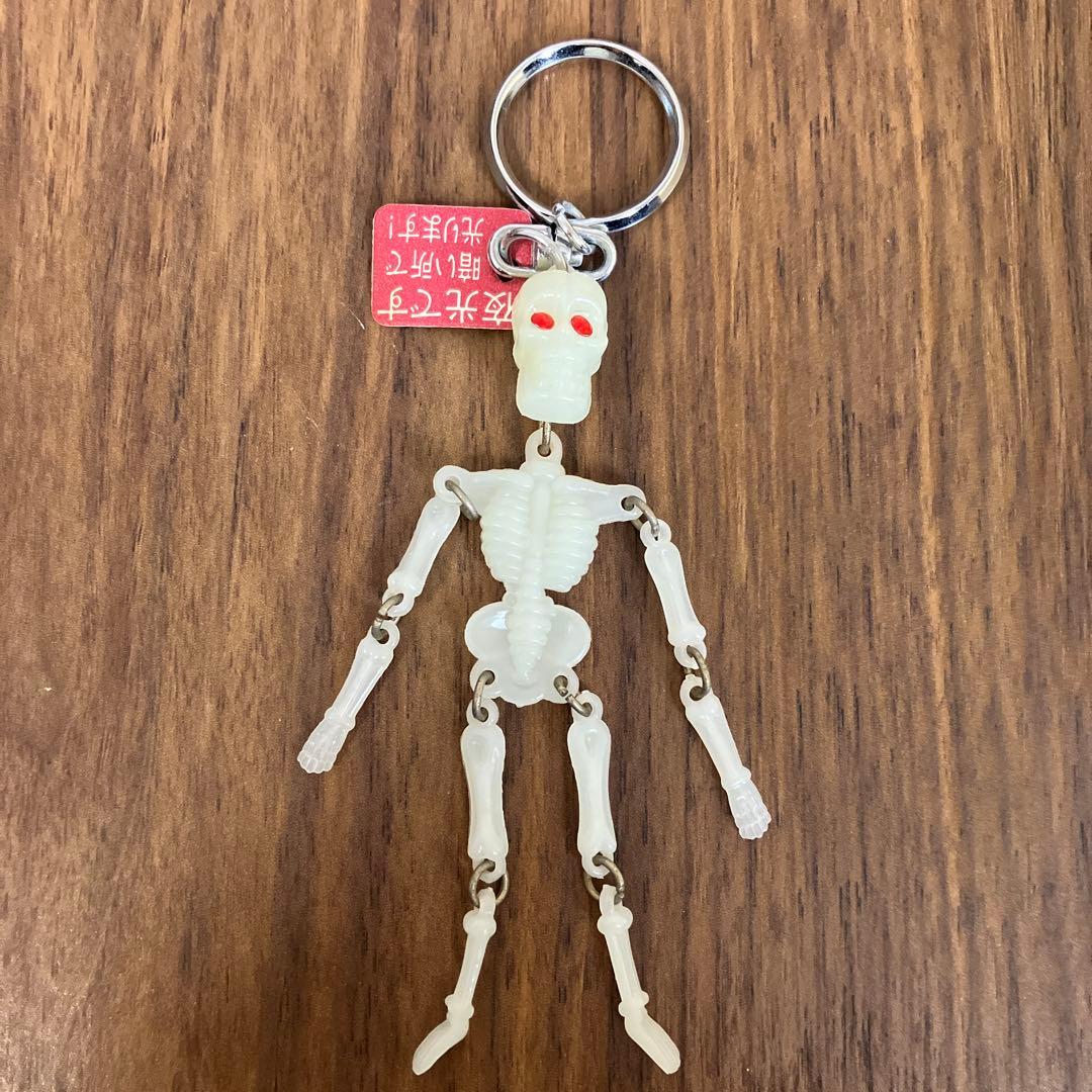 昭和レトロ キーホルダー ガイコツ がいこつ どくろ 蓄光 骸骨 スカル