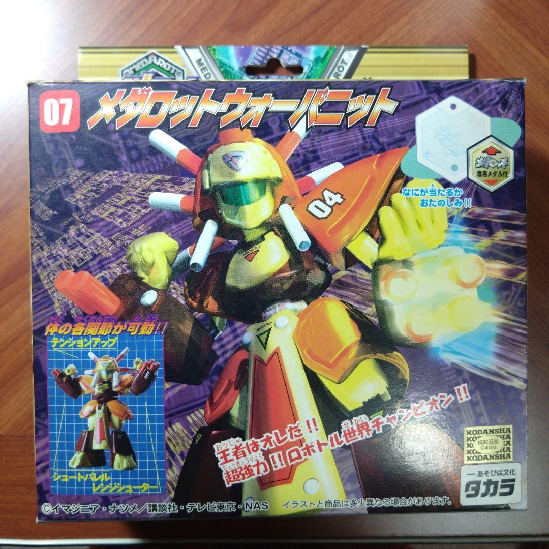メダロット バトルメダロット 07 ウォーバニット プラモデル 未組立