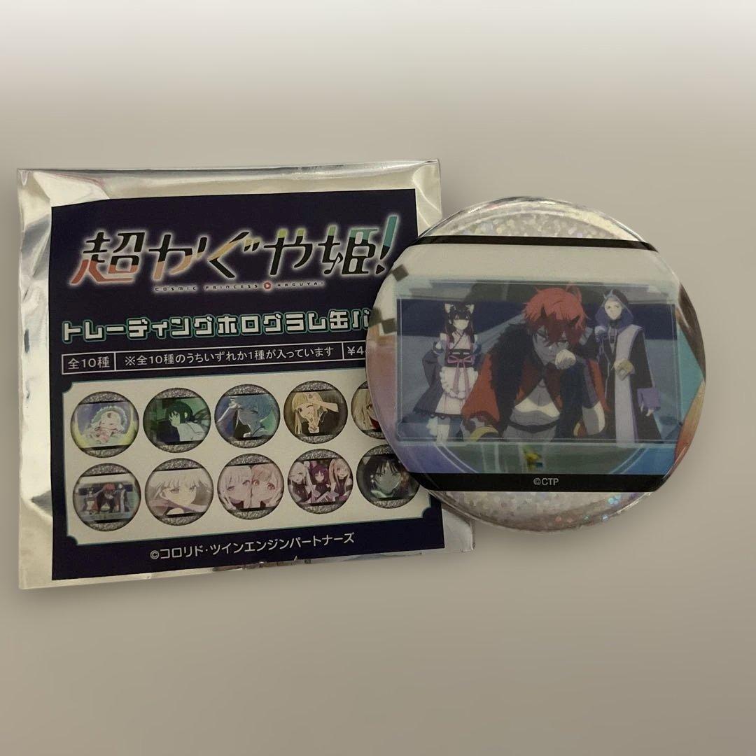 超かぐや姫！ トレーディングホログラム缶バッジ 帝アキラ - メルカリ