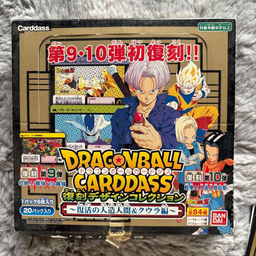 ドラゴンボールカードダス 119枚 復刻デザインコレクション - メルカリ