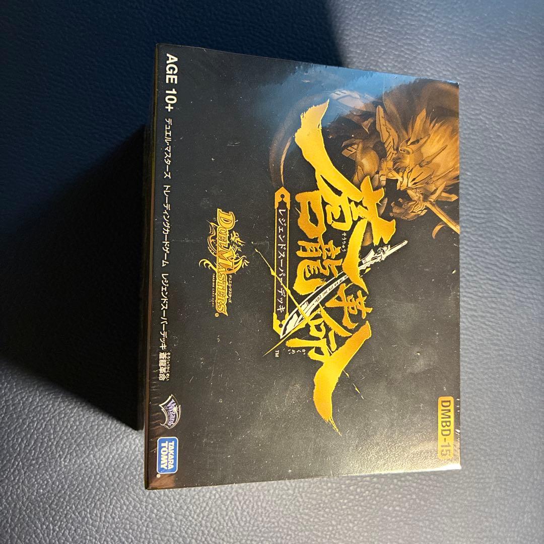 【未開封】蒼龍革命　デュエル・マスターズ　レジェンドスーパーデッキ Amazon.co.jp: レジェンドスーパーデッキ 蒼龍革命 BOX【デュエル