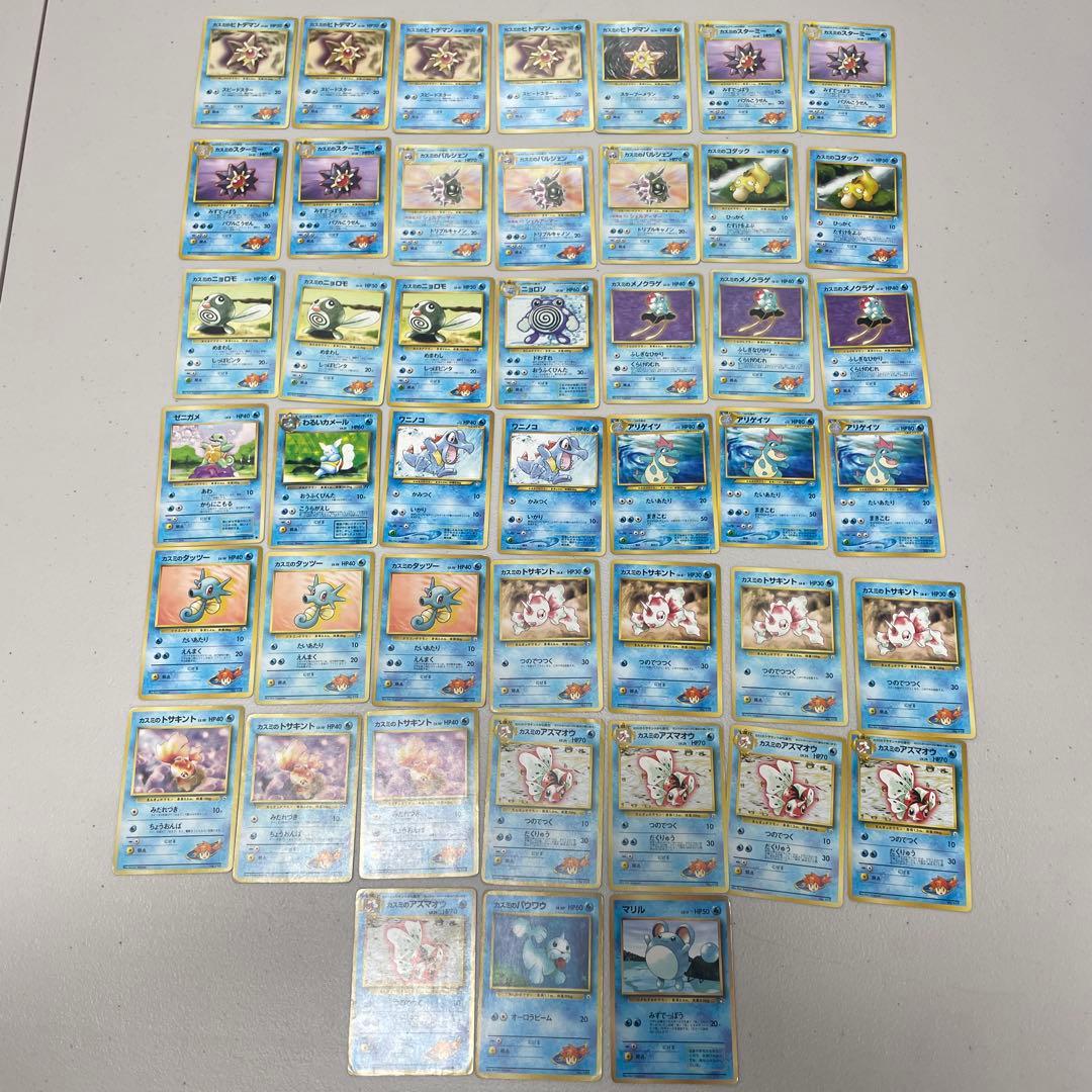 マークなし 初版 旧裏面 ポケモンカード 水タイプ45枚まとめ売りセット PSA8】旧裏面 ポケモンカード リザードン（初版：マーク無 かいりき