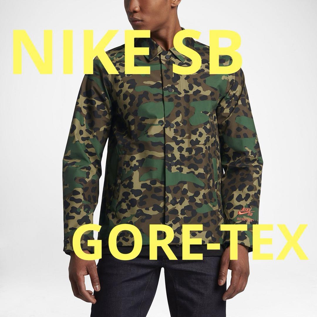 美品 NIKE SB ゴアテックス コーチジャケット カモフラ 迷彩 - メルカリ