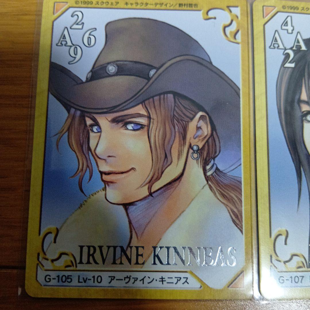 FF8】ファイナルファンタジー8 トリプルトライアド レア4枚セット【美