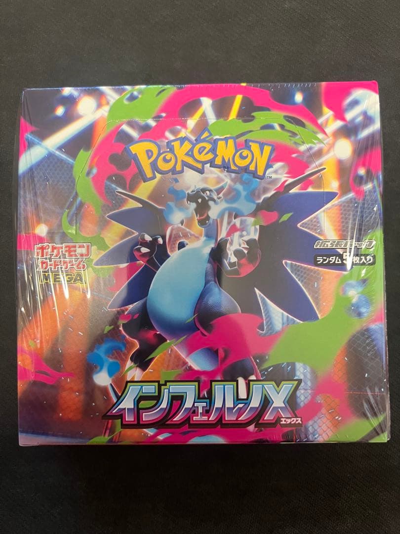 【シュリンク有】インフェルノX 1BOX インフェルノX 1BOX シュリンク付き ポケモンセンター