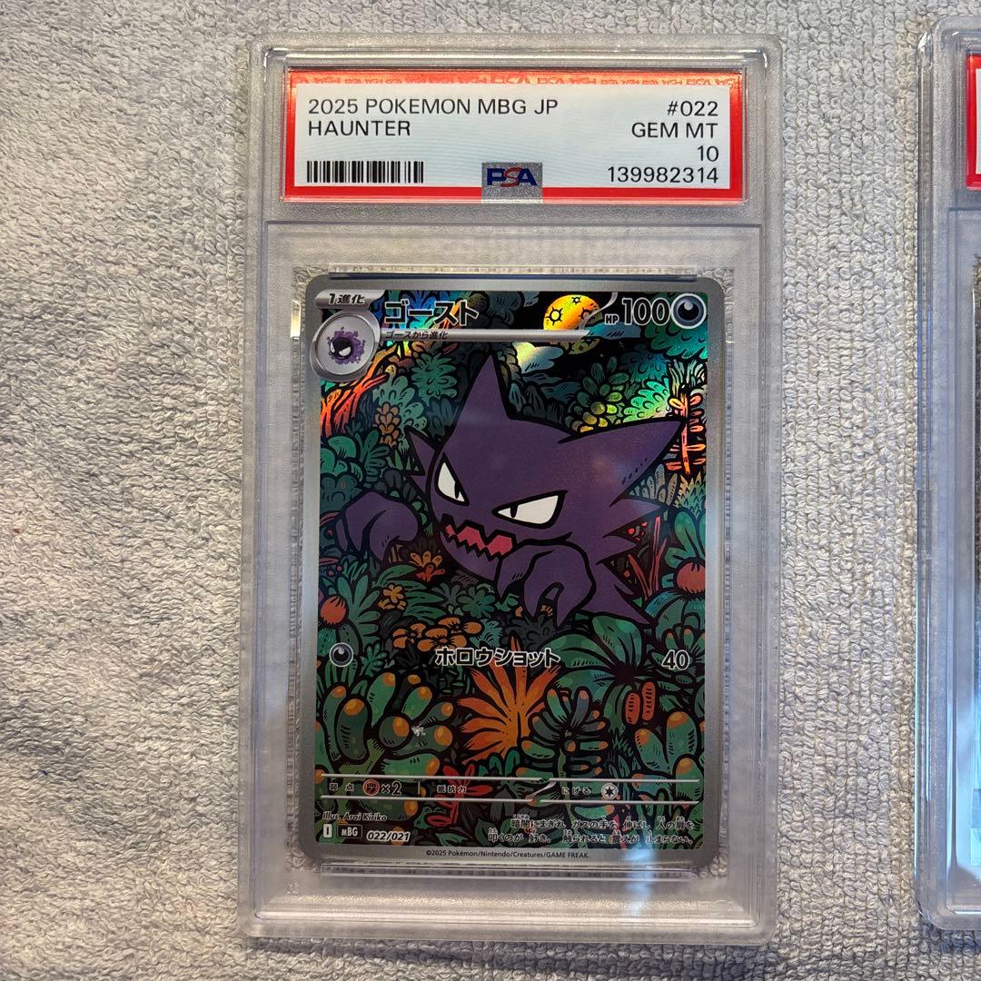⭐️24時間以内発送⭐️PSA10 ゴーストAR メロエッタAR連番 - メルカリ