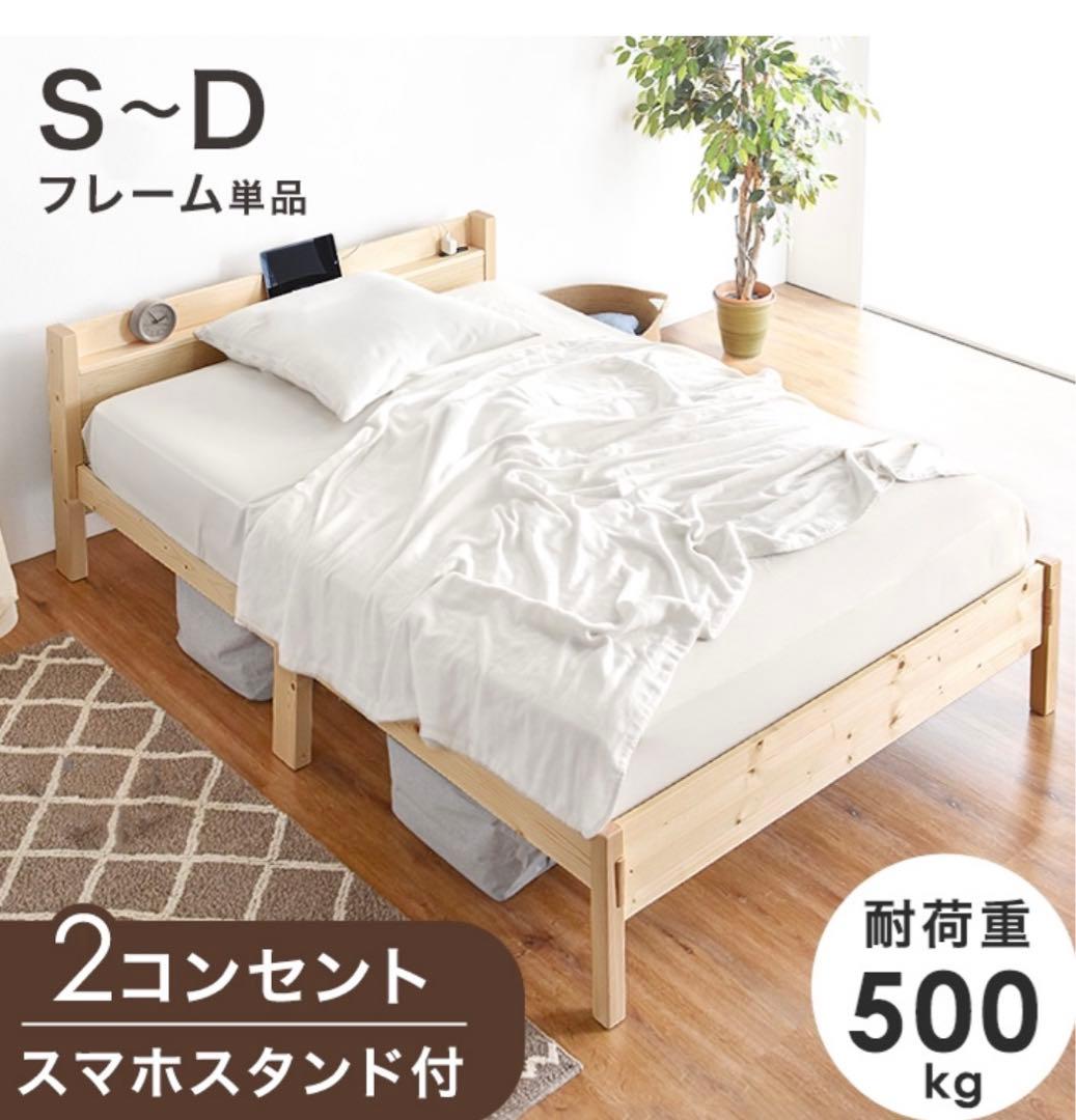 【美品】タンスのゲンダブルベッド タンスのゲン ベッド ダブル すのこベッド ベッドフレーム ダブル