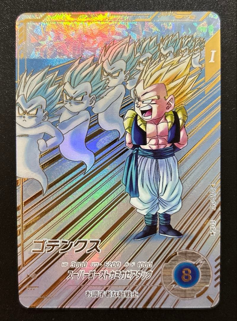 PSA10】世界1枚 ドラゴンボール イタジャガ 1-15 孫悟飯