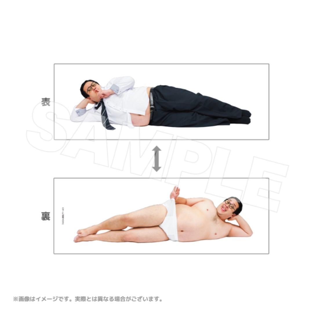 抱き枕カバー　怪獣ヤロウ！　ぐんぴぃ　バキ童　春とヒコーキ　春ヒコ　受注限定販売