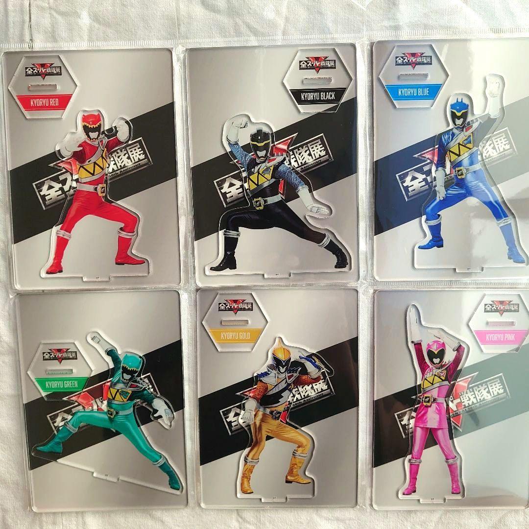 全スーパー戦隊展☆キョウリュウジャー6種 コンプリート - メルカリ