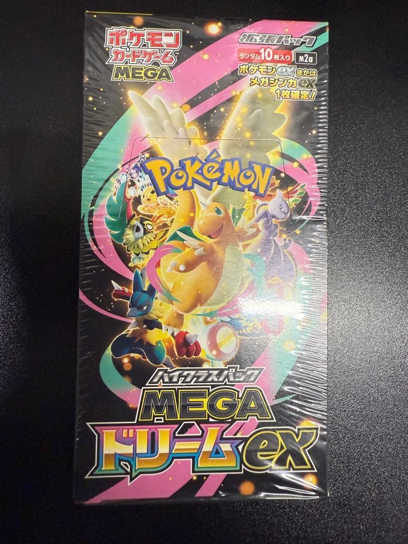ポケモンカードハイクラスパック MEGAドリームex BOX1箱　シュリンクあり 楽天市場】シュリンクつき ハイクラスパック MEGAドリームex ポケモン