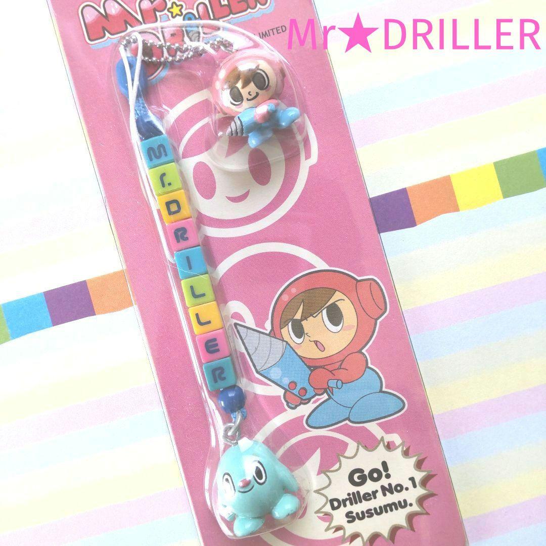 ミスタードリラー Mr.DRILLER ストラップ キャラクター キーホルダー