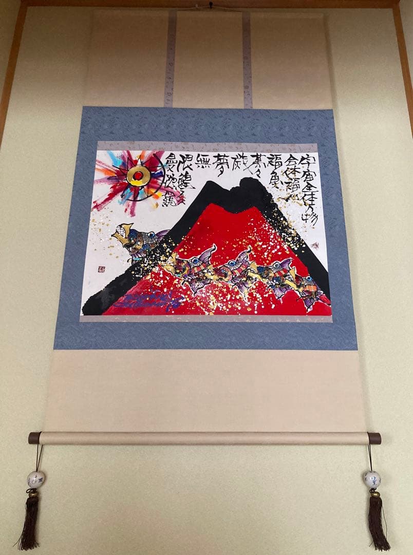 城本敏由樹 赤富士掛け軸 - メルカリ