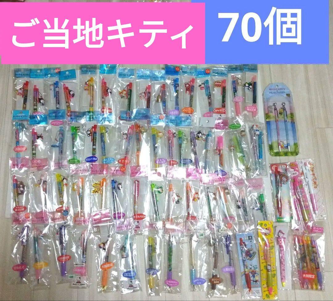 本日削除●ご当地キティ あすなろ舎