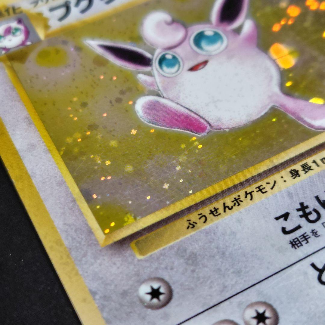 ポケモンカード プクリン LV.36 HP80 - メルカリ