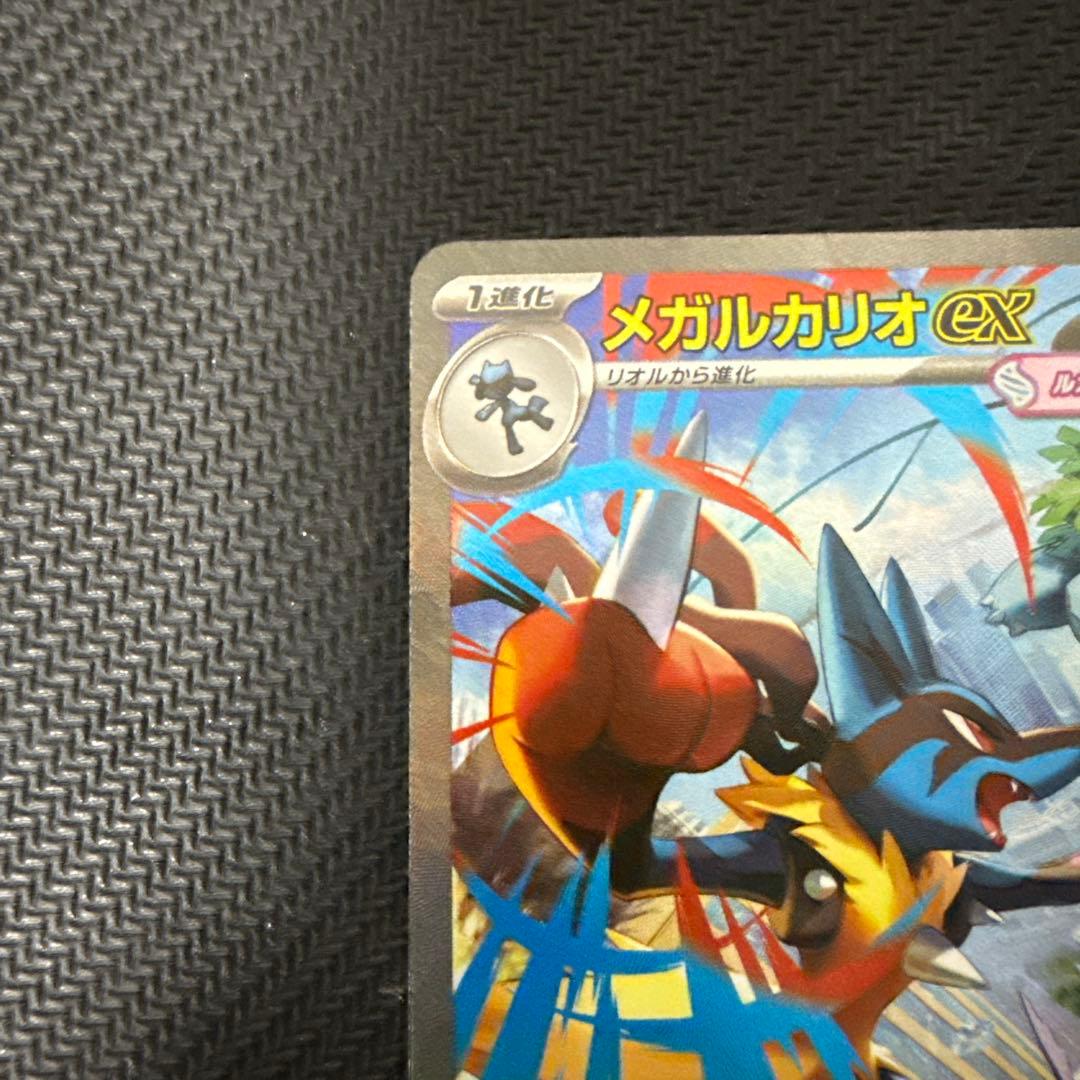 メガルカリオex 088/063 SAR PSA10】メガルカリオex SAR 088/063 下3桁