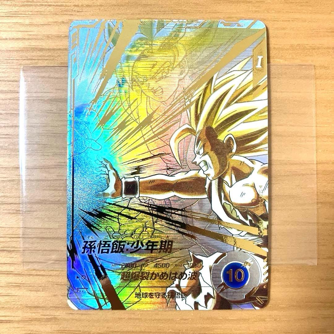 ドラゴンボールスーパーダイバーズ 孫悟飯:少年期 SDV5-008 パラレル BANDAI（バンダイ） ドラゴンボールスーパーダイバーズ 【パラレル