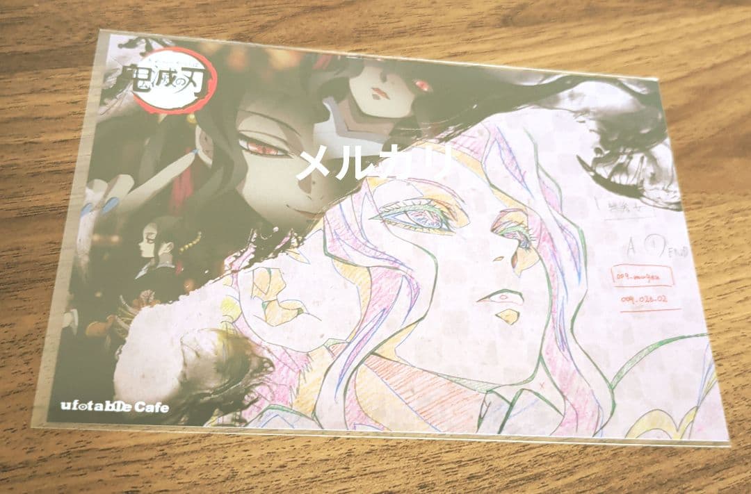 鬼滅の刃 ufotableカフェ ランチョンマット柄 ポストカード 鬼舞辻無惨