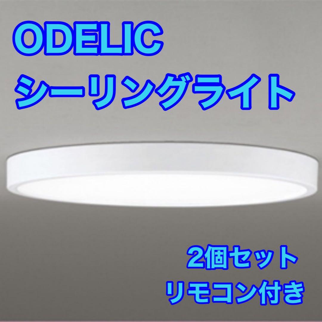 ODELIC オーデリック シーリングライトOL291363B 新品 d5053 ODELIC（オーデリック） シーリングライト 【OL291363BR】【OL 291