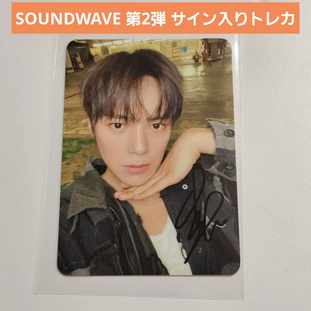 MONSTA X ミニョク THE X SOUNDWAVE サイン会トレカ - タレントカード