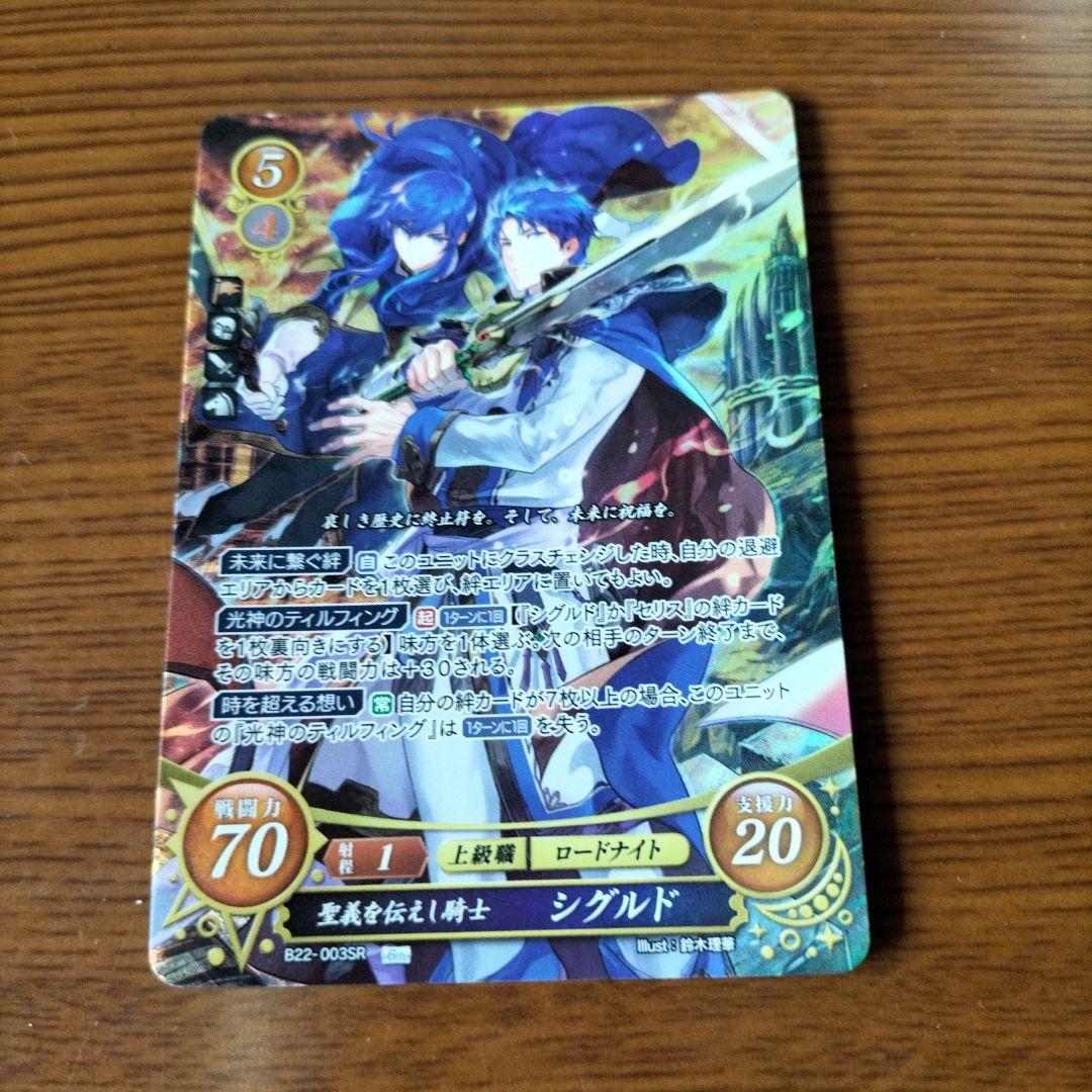 ファイアーエムブレム サイファ SR シグルド - メルカリ