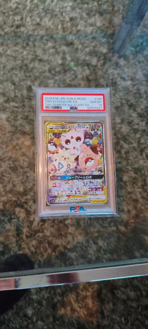 【PSA10】トゲピー&ピィ&ププリンGX SA SR ポケモンカード トゲピー＆ピィ＆ププリンGX SA SR PSA10 連番 - メルカリ