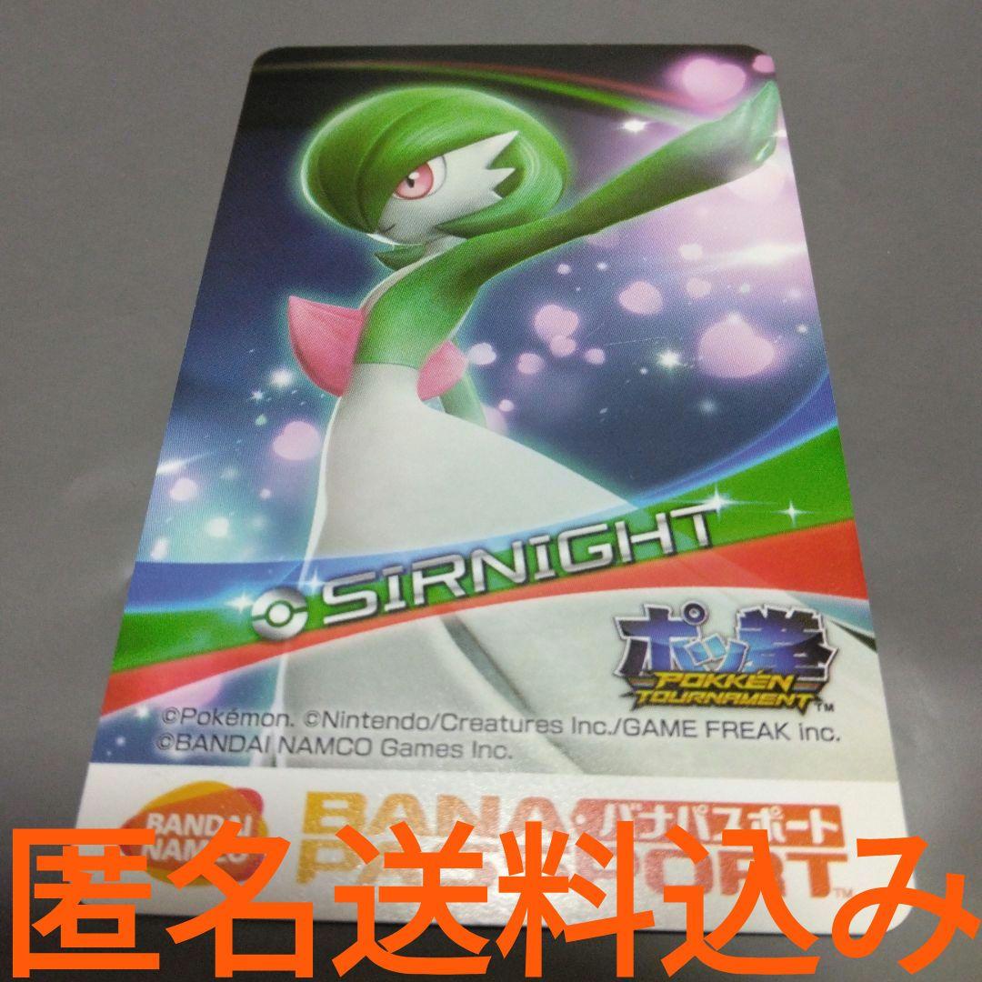 ポケモン ポッ拳 バナパス サーナイト バナパスポート - メルカリ