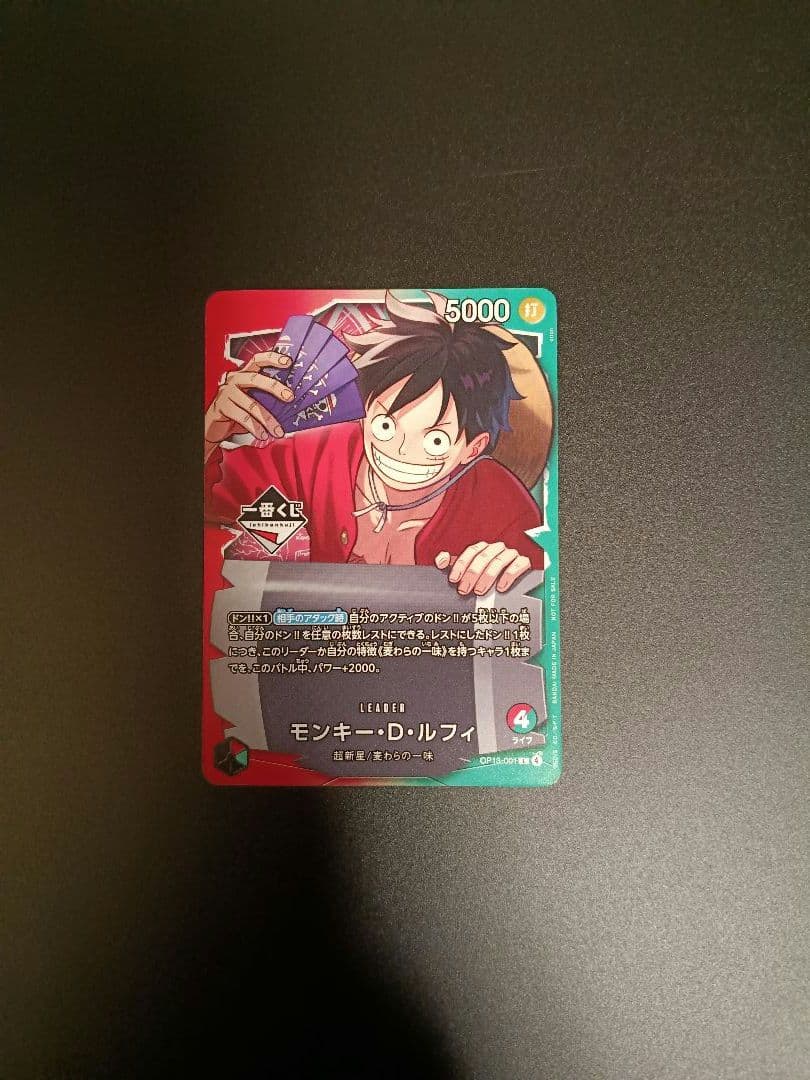 一番くじONE PIECE モンキー・D・ルフィ プロモカード 開封済み 傷あり