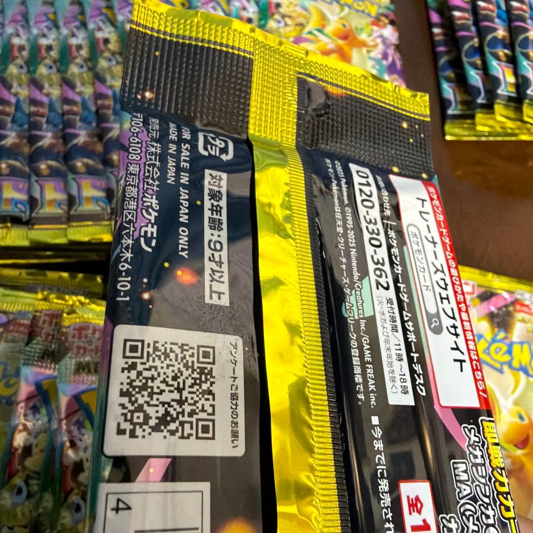 メガドリームex バラパック サーチ済み45パック - メルカリ