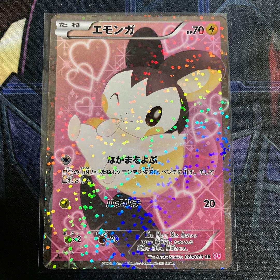 エモンガ SR SC シャイニーコレクション 023/020 エモンガ SR SC シャイニーコレクション 023/020 - メルカリ