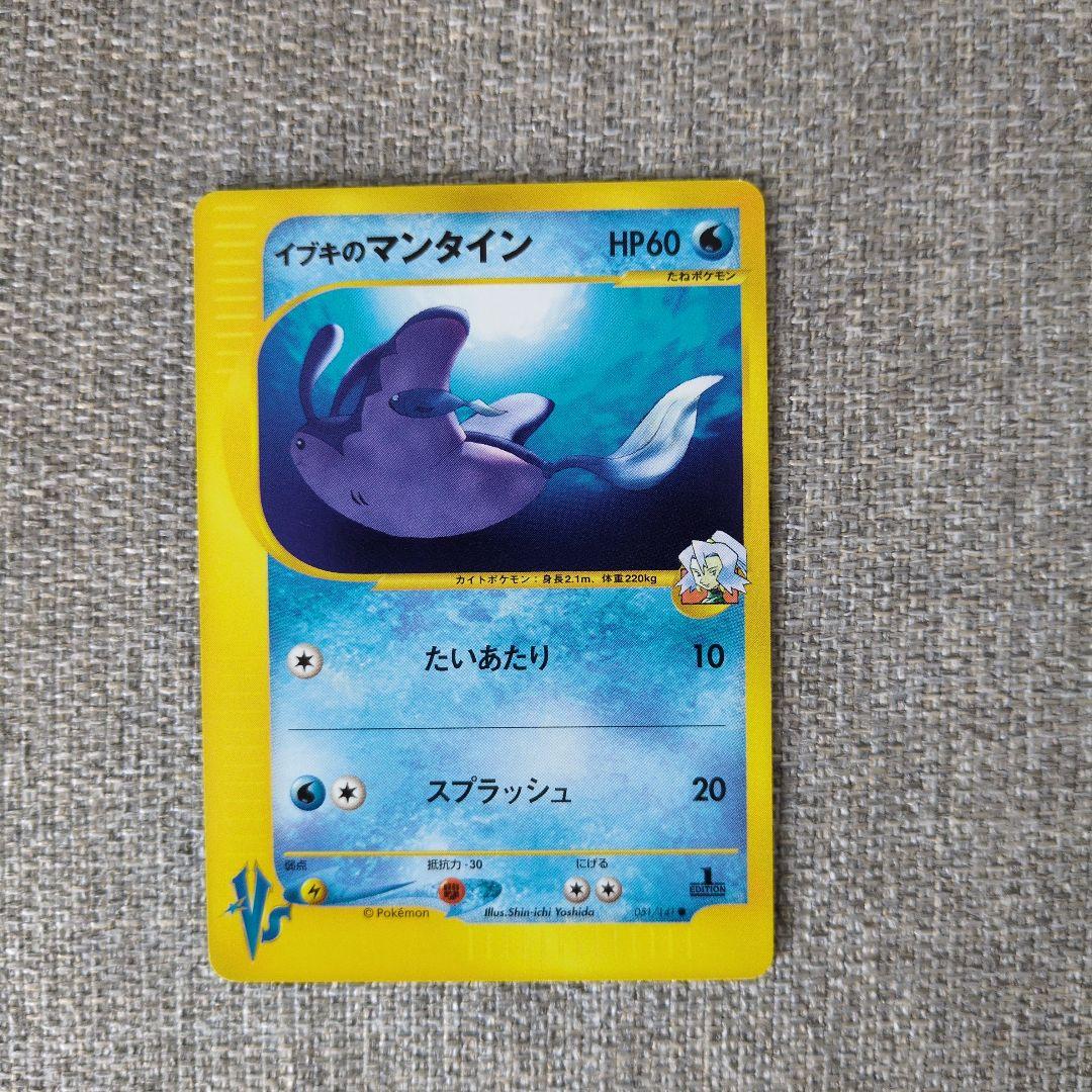 イブキのポケモン ポケモンカード VSシリーズ - メルカリ