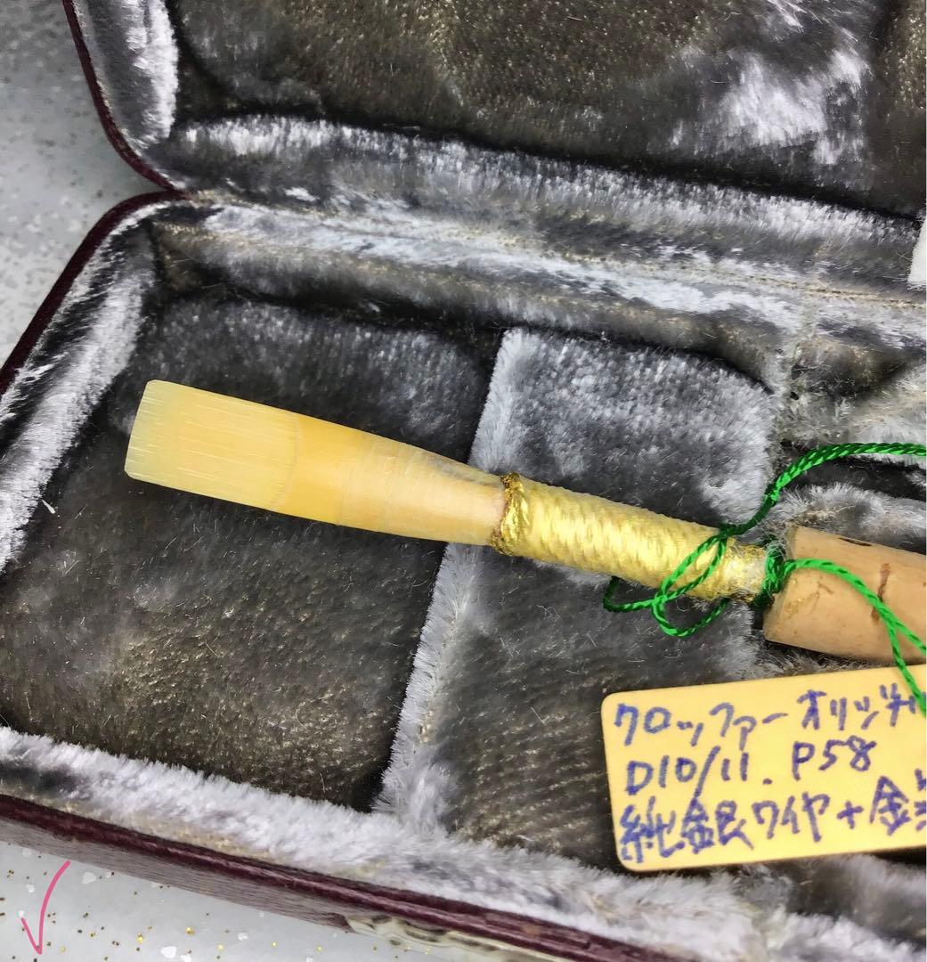 世界一美しい渾身のオーボエデコリード作品〜初作品2002年製”miyabi “