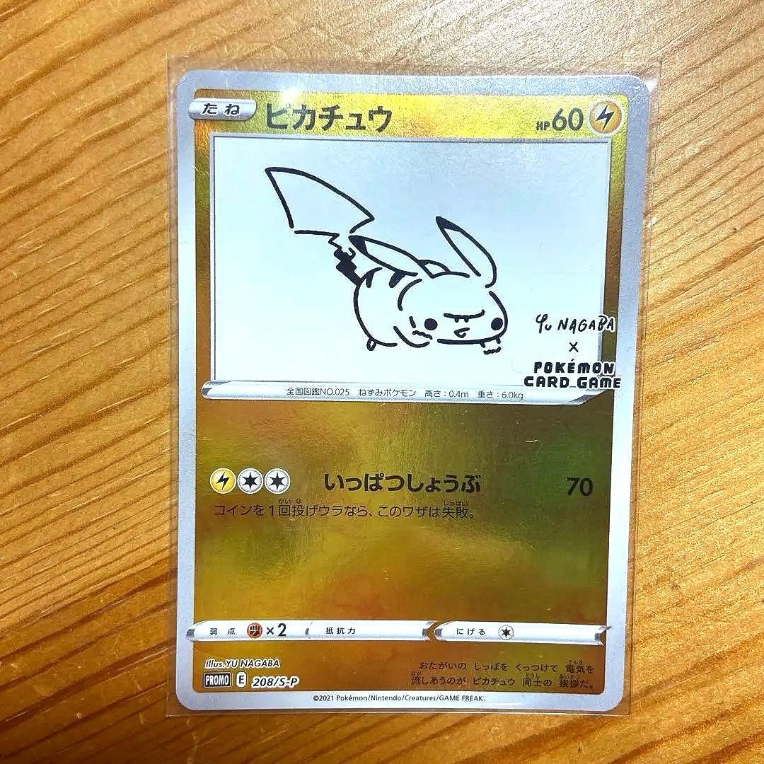 ピカチュウ　長場雄　Yu NAGABA ポケカ YU NAGABA×ポケモンカードゲーム 長場雄氏描き下ろし「ピカチュウ