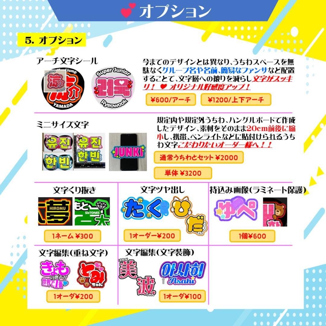 うちわ 文字 オーダー パネル ネームボード ハングル ライブ 推し 連結