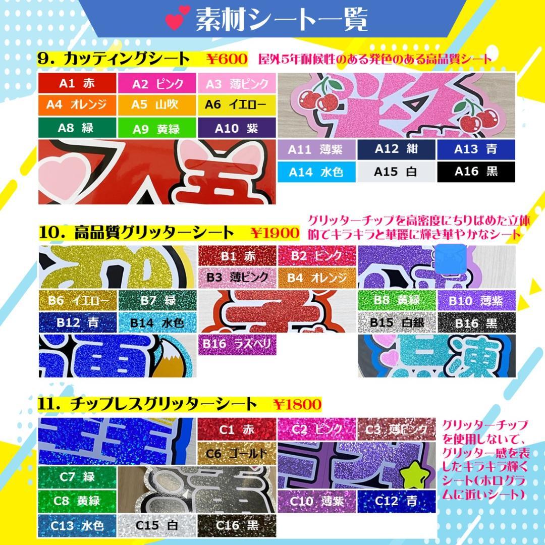 うちわ 文字 オーダー パネル ネームボード ハングル ライブ 推し 連結