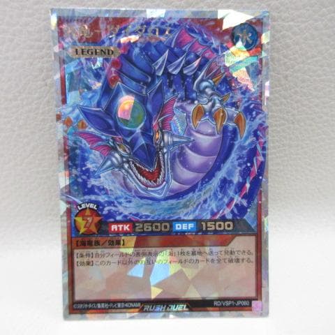 遊戯王　ラッシュデュエル　海竜－ダイダロス　オーバーラッシュレア 海竜－ダイダロス | カード詳細 | 遊戯王ニューロン ( ラッシュ