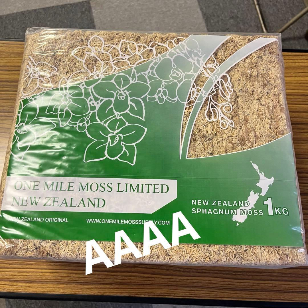 水苔　ニュージーランド産　AAAA 1Kg compass1736676116.jpg