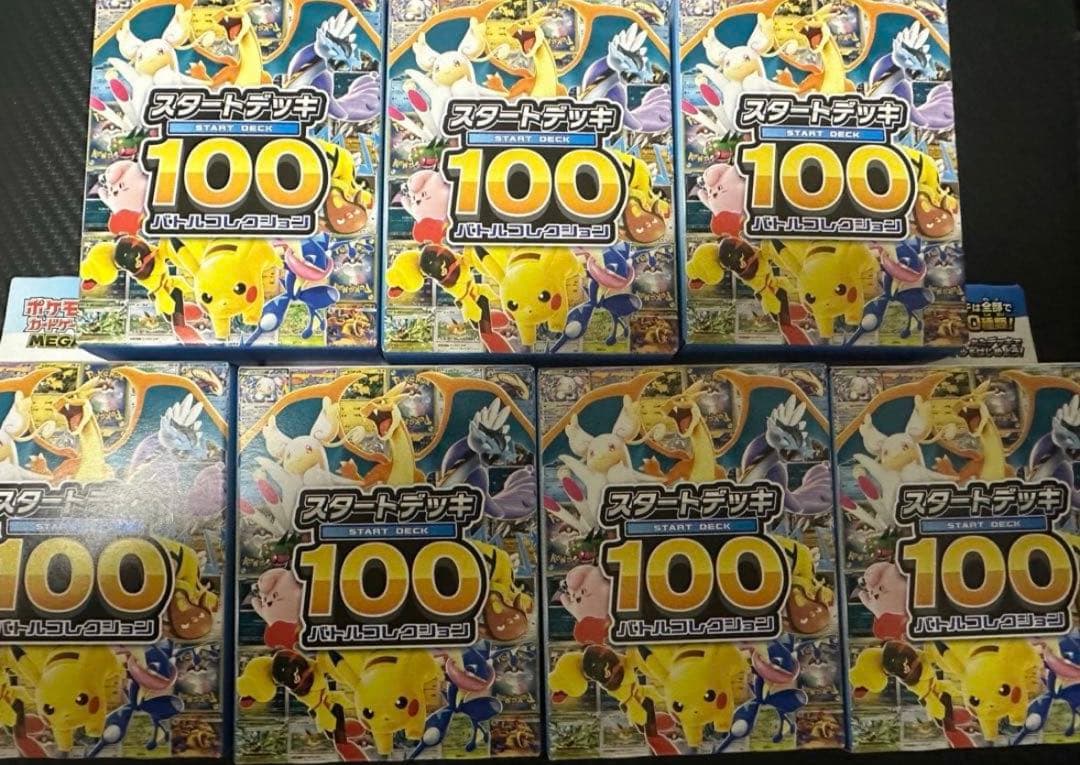 スタートデッキ100 7個セット ポケモンカード Amazon.co.jp: ポケモンカードゲーム MEGA スタートデッキ100 バトル