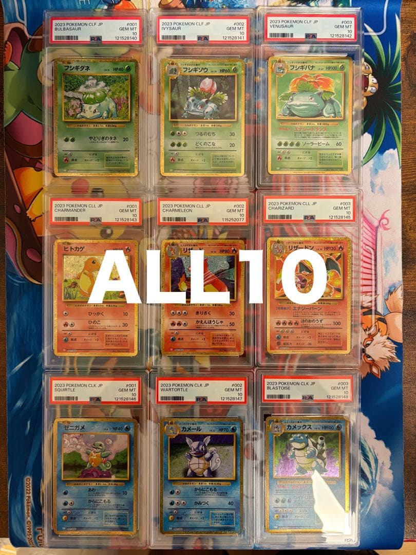 ポケモンカード クラシック classic リザードン進化ライン リザードン