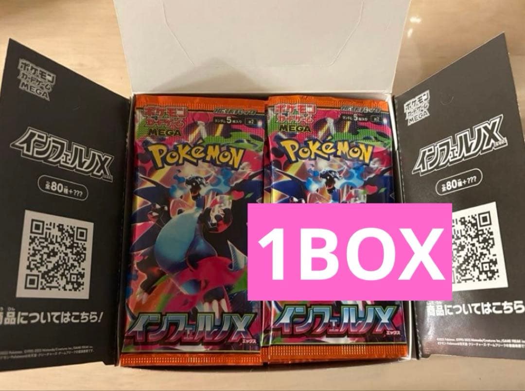 ポケモンカードゲーム インフェルノX BOX 楽天市場】インフェルノX BOX ポケモンカード インフェルノ X プロモ