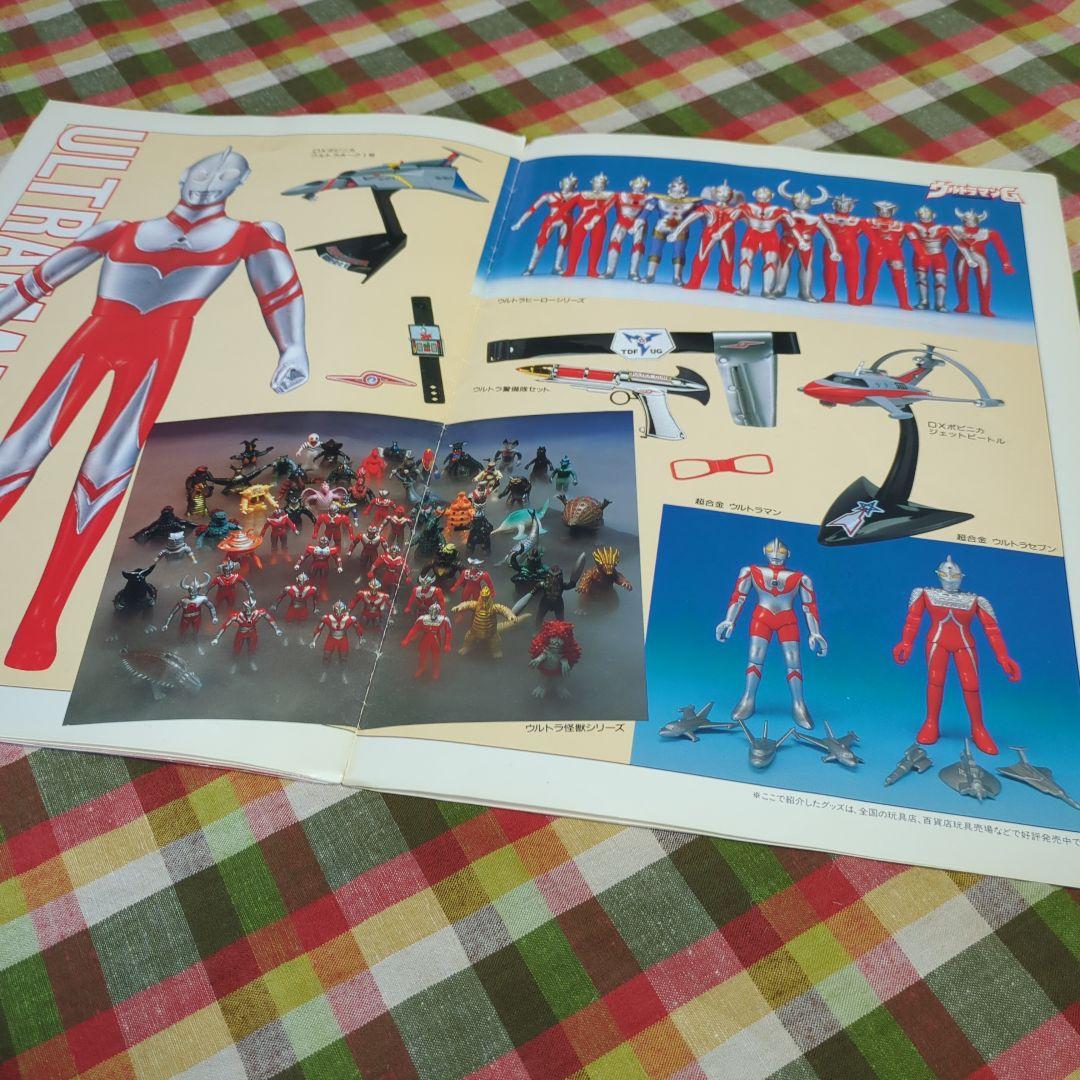 SALE 超貴重 ウルトラマングレート 怪獣撃滅作戦 ゴーデスの逆襲