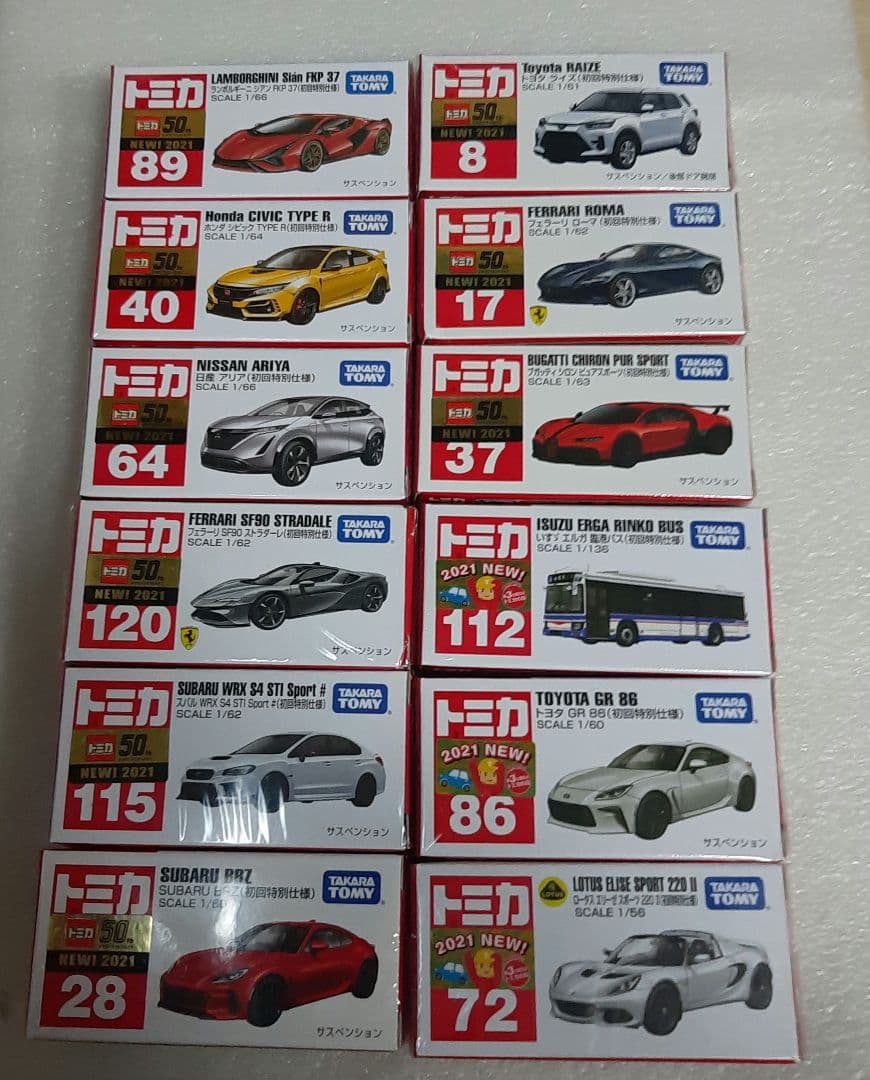 目玉商品！トミカ 初回特別仕様 2021年 1月～12月セット 希少！ ミニカー 新製品情報 2021年1月発売｜トミカ｜タカラトミー