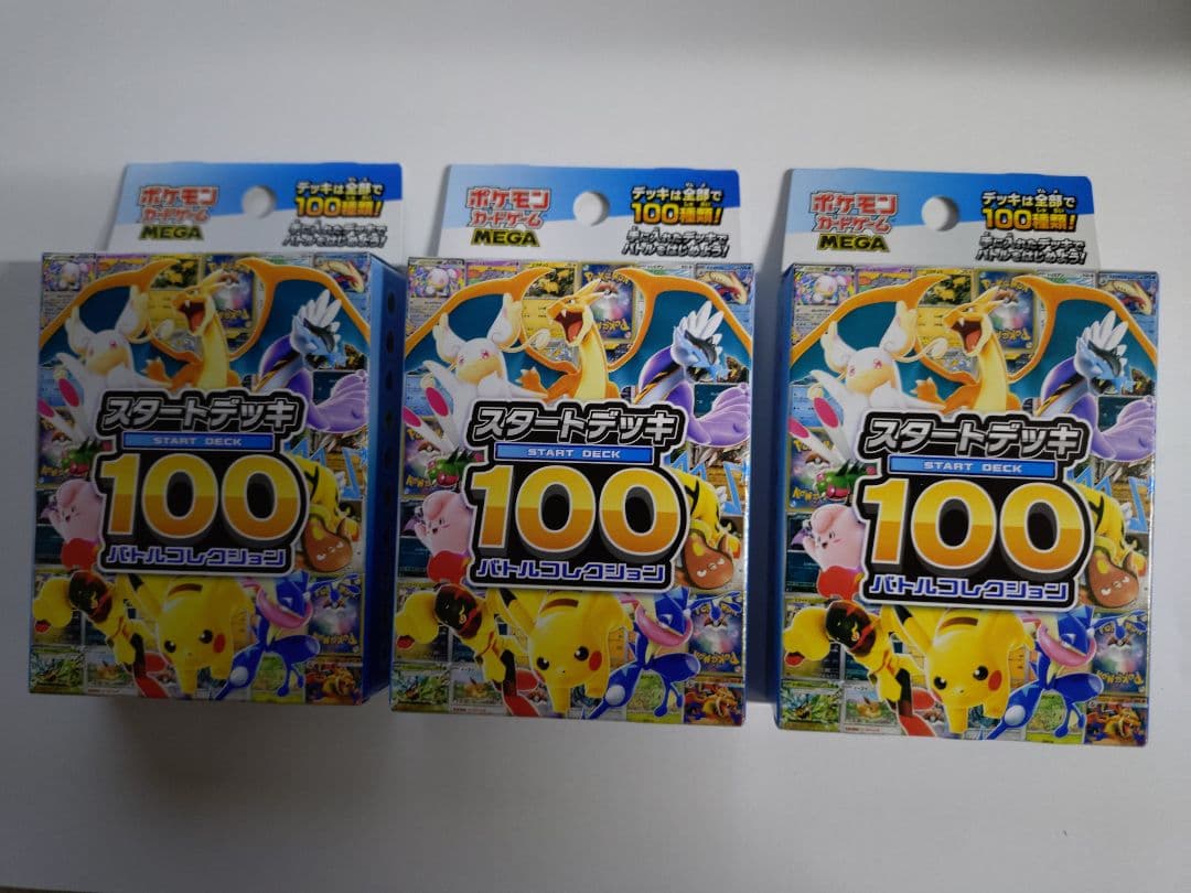 ポケモンMEGAスタートデッキ100 3個セット ポケモンカードゲーム「MEGA スタートデッキ100 バトルコレクション
