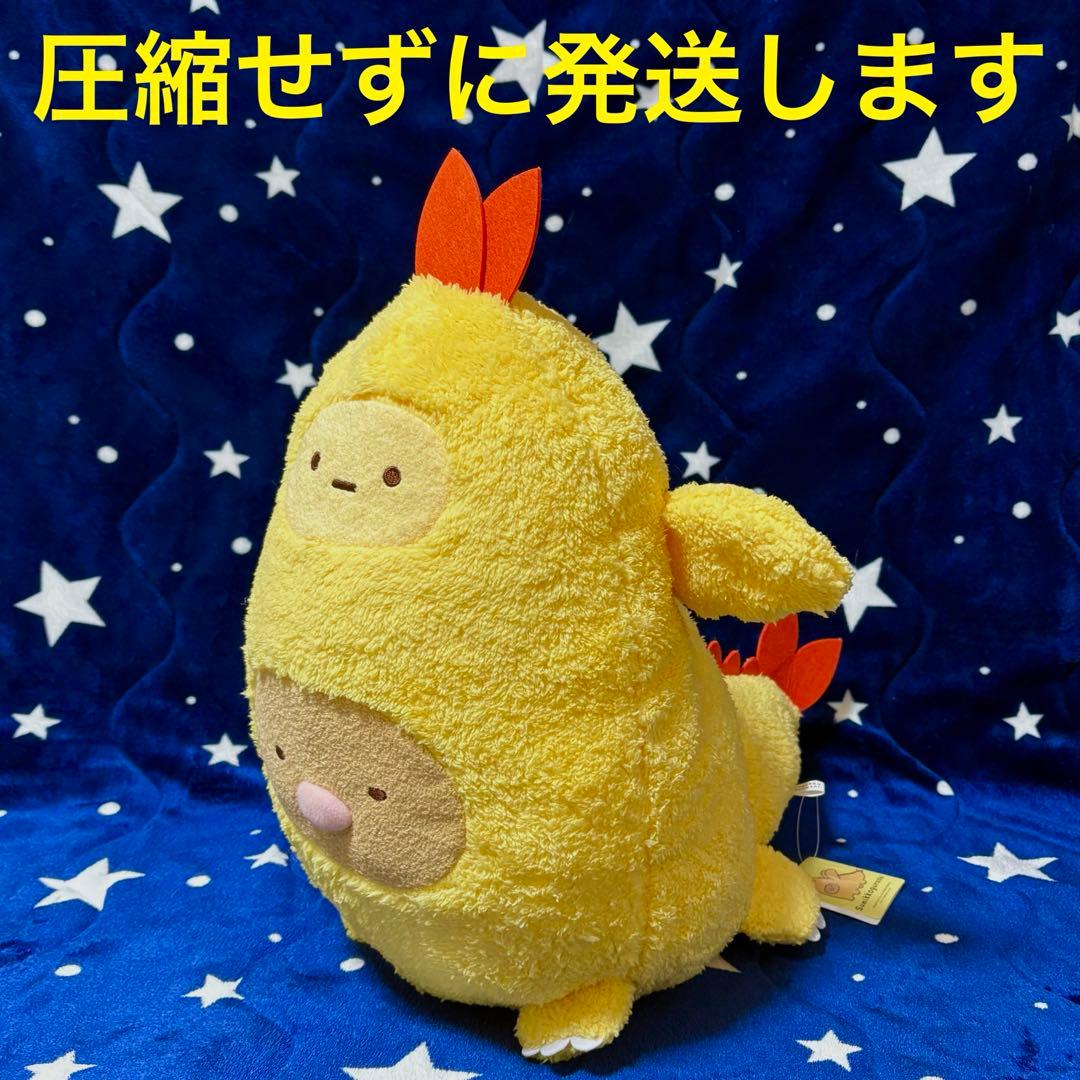すみっコぐらし ぬいぐるみ XL プレミアム エビフライドン - メルカリ