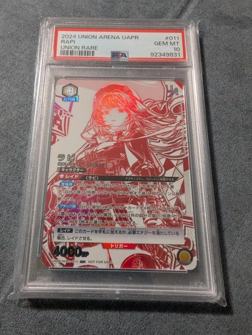 ⭐️ラピ　NIKKE ユニオンレア　psa10 ユニオンアリーナ　　勝利の女神 SR ラピ 販売 | 勝利の女神：NIKKE | ユニオンアリーナ通販ならカード