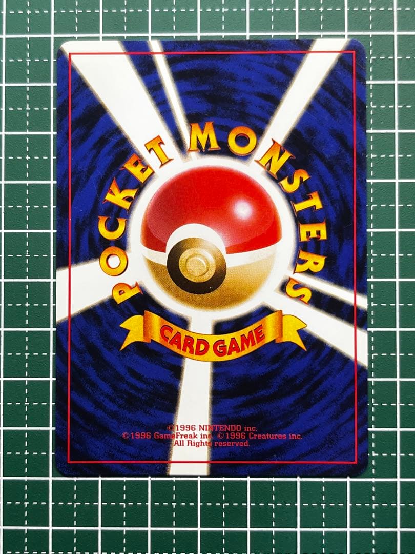 ポケモンカード 旧裏 キョウ秘伝、変わり身の術 修正前 エラー - メルカリ