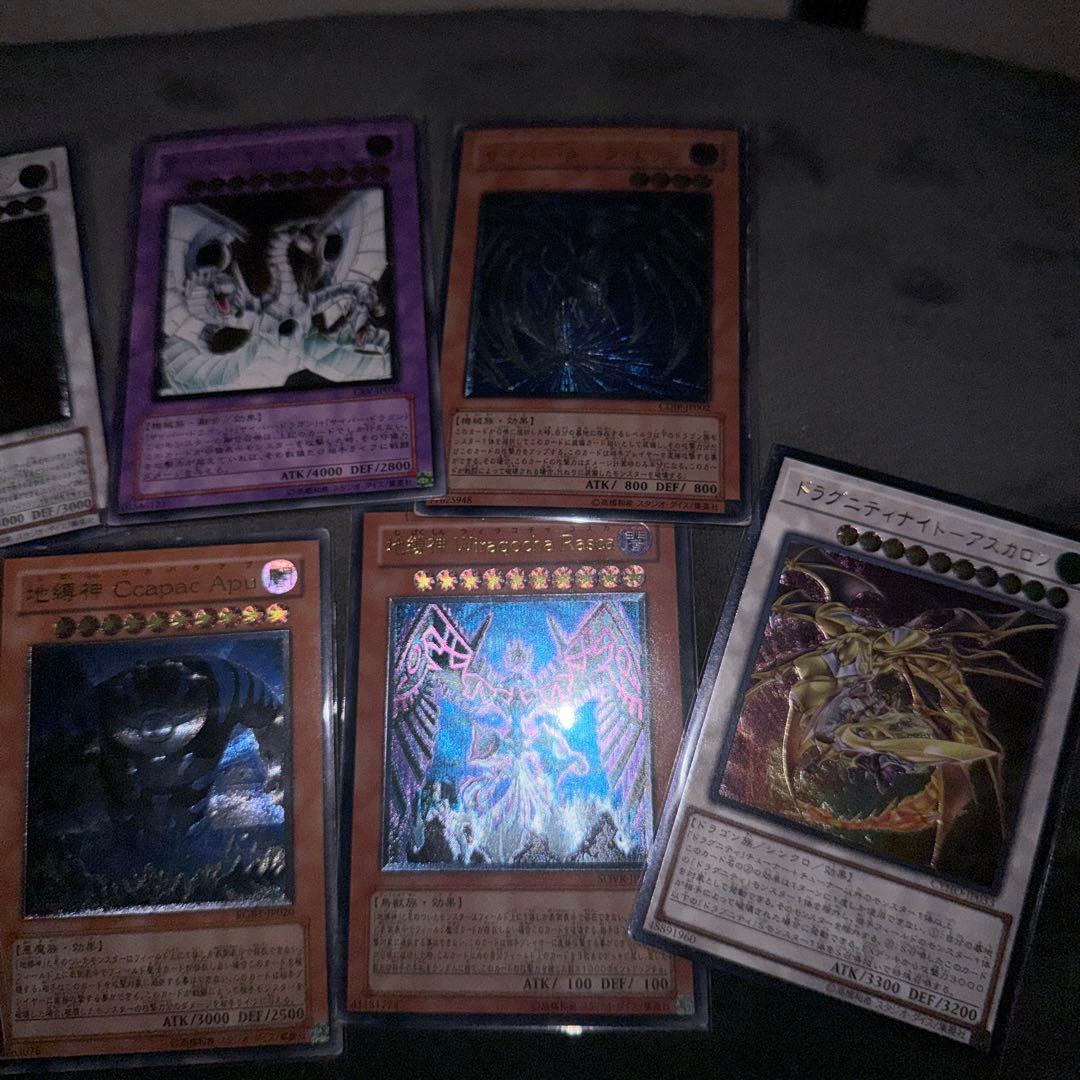 遊戯王 レリーフ アルティメットレア セット - メルカリ