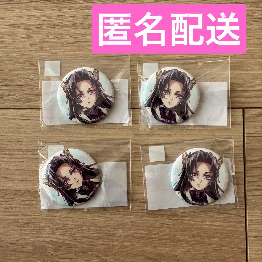 4個⭐︎鬼滅の刃 Web Shop くじ 繋ぐ しのぶとカナエ F賞 缶バッジ B
