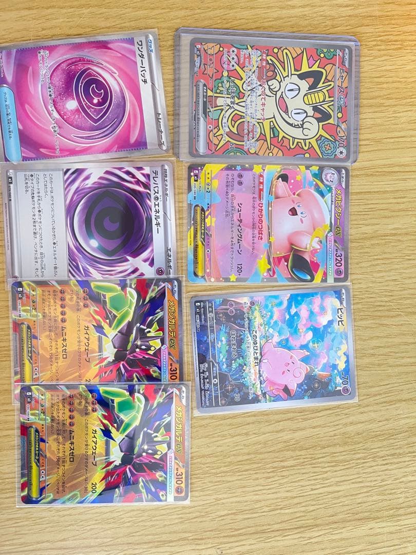 み*る様 ムニキスゼロ ニャースsar 7枚セット ポケカ】「ニャースex SAR」の買取・相場価格と値段推移｜ムニキスゼロ
