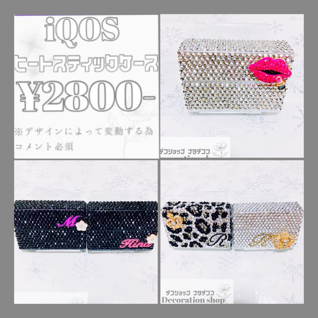 デコ用 iQOSヒートスティックケース - メルカリ